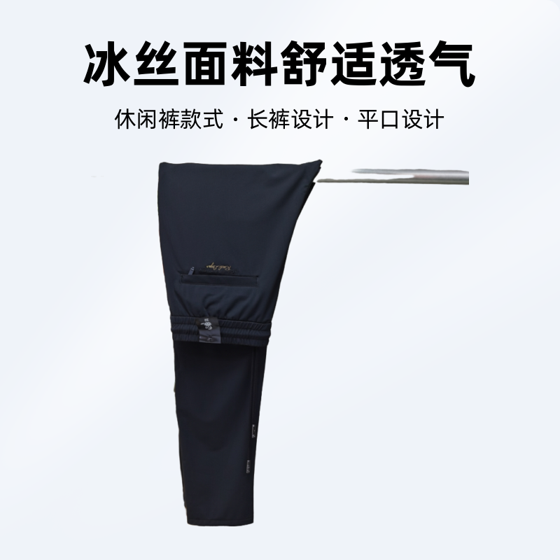 （6）男士夏季冰丝平口时尚修身裤66388-5运动裤子休闲裤透气长裤