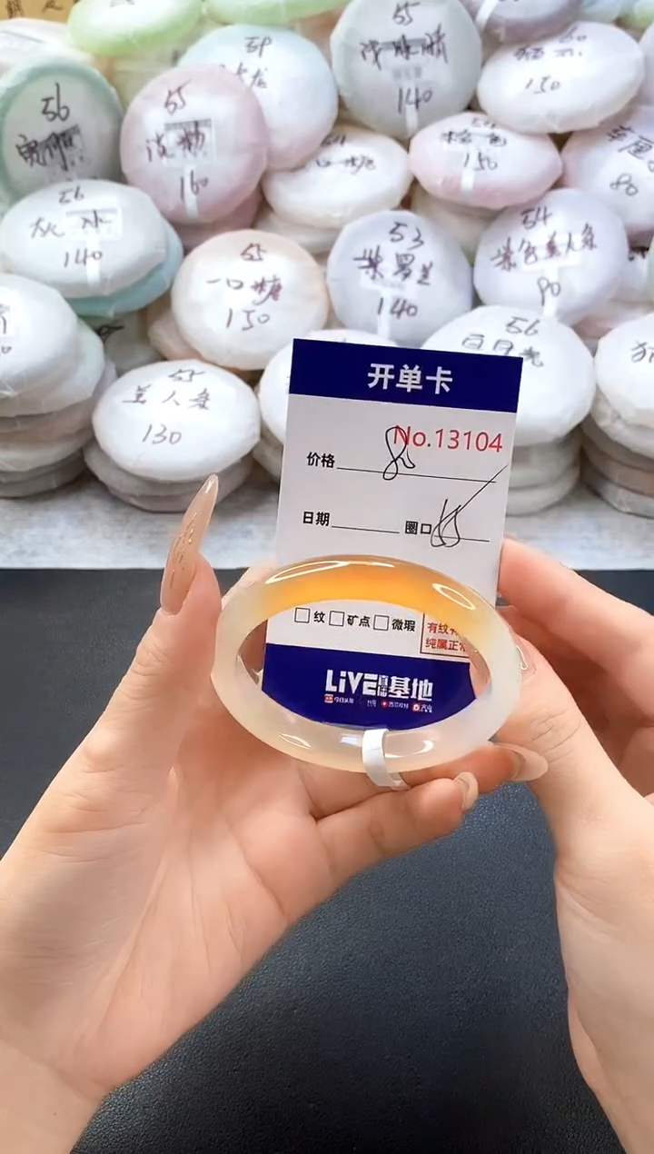 手镯玛瑙/玉髓未镶嵌13104圈口55