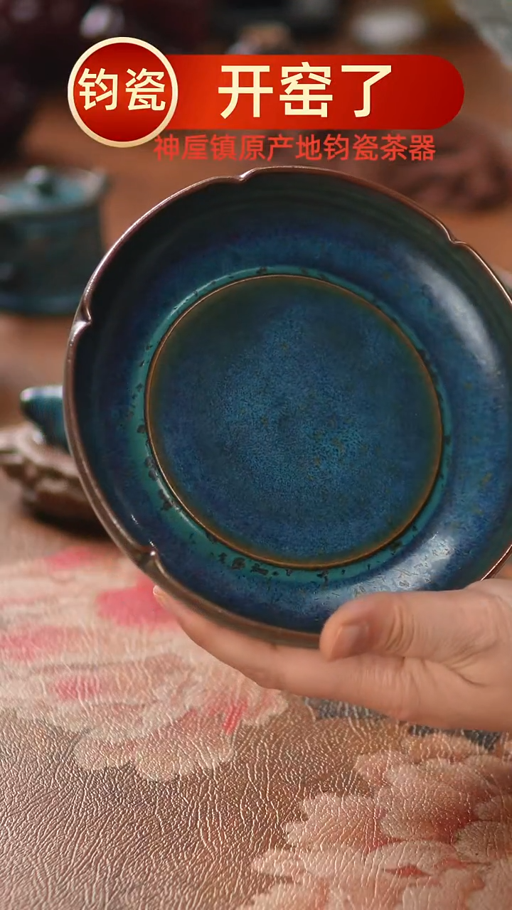 壶瓷880神垕镇原产地钧瓷 无礼盒