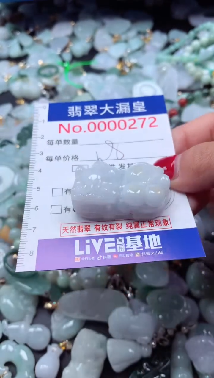 颈饰未镶嵌翡翠272