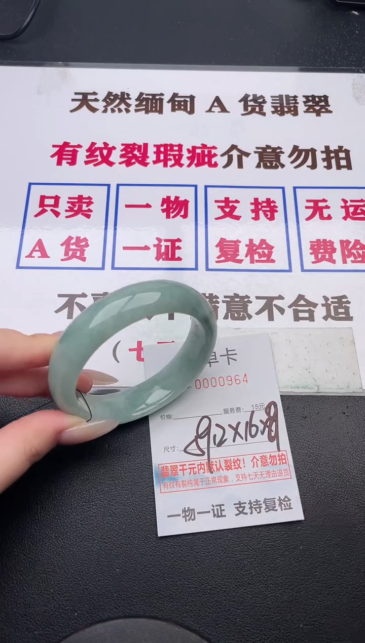 未镶嵌手镯翡翠64
