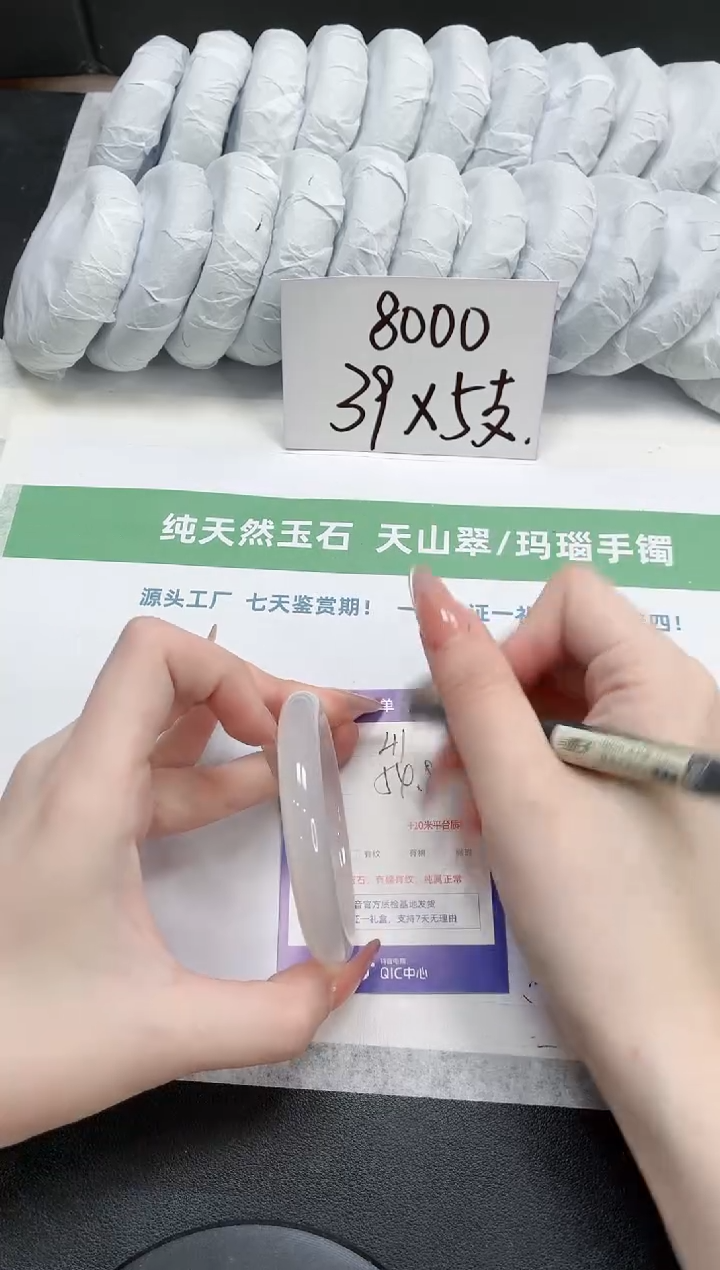 石英质玉手镯未镶嵌41-荔枝