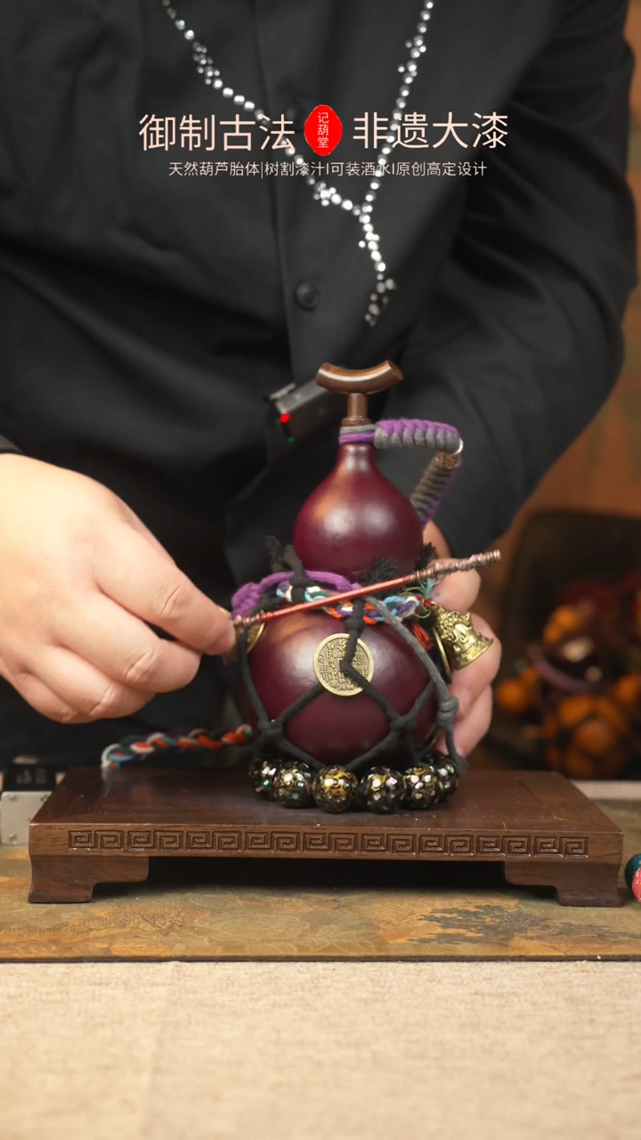 【闪购商品】172大漆葫芦一物一拍记葫堂出品