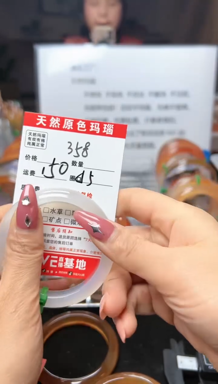 【闪购商品】玛瑙/玉髓手镯未镶嵌358