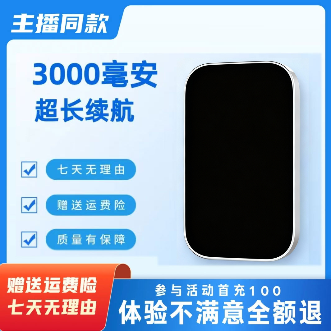 小李推荐3000毫安升级款随意联LED屏