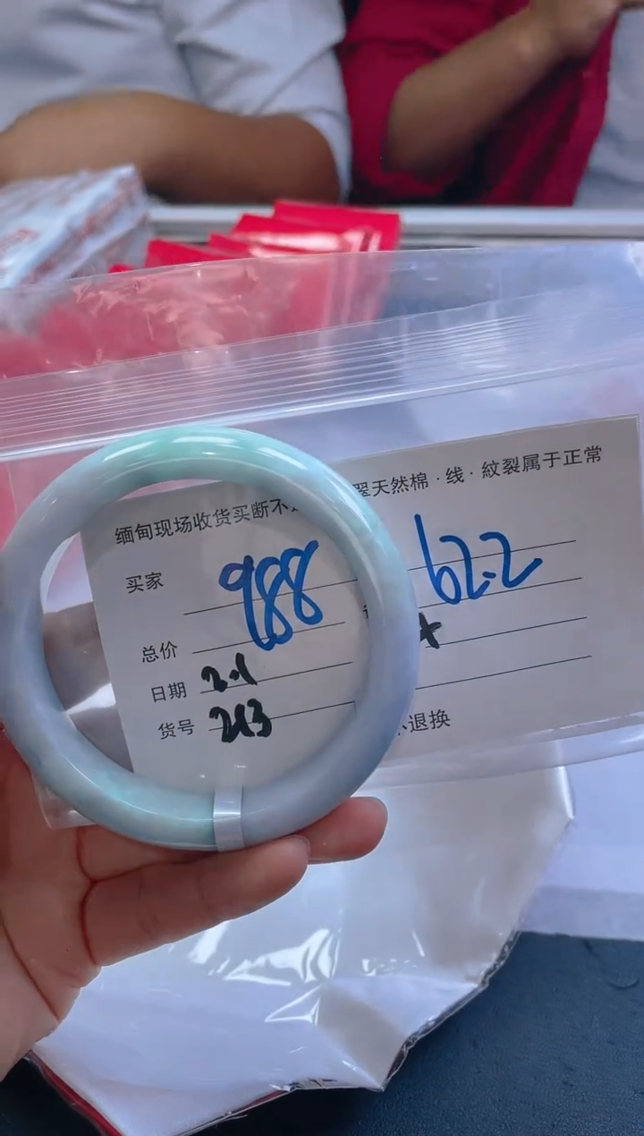 【闪购商品】定制翡翠未镶嵌毛货手镯需精细抛光/62