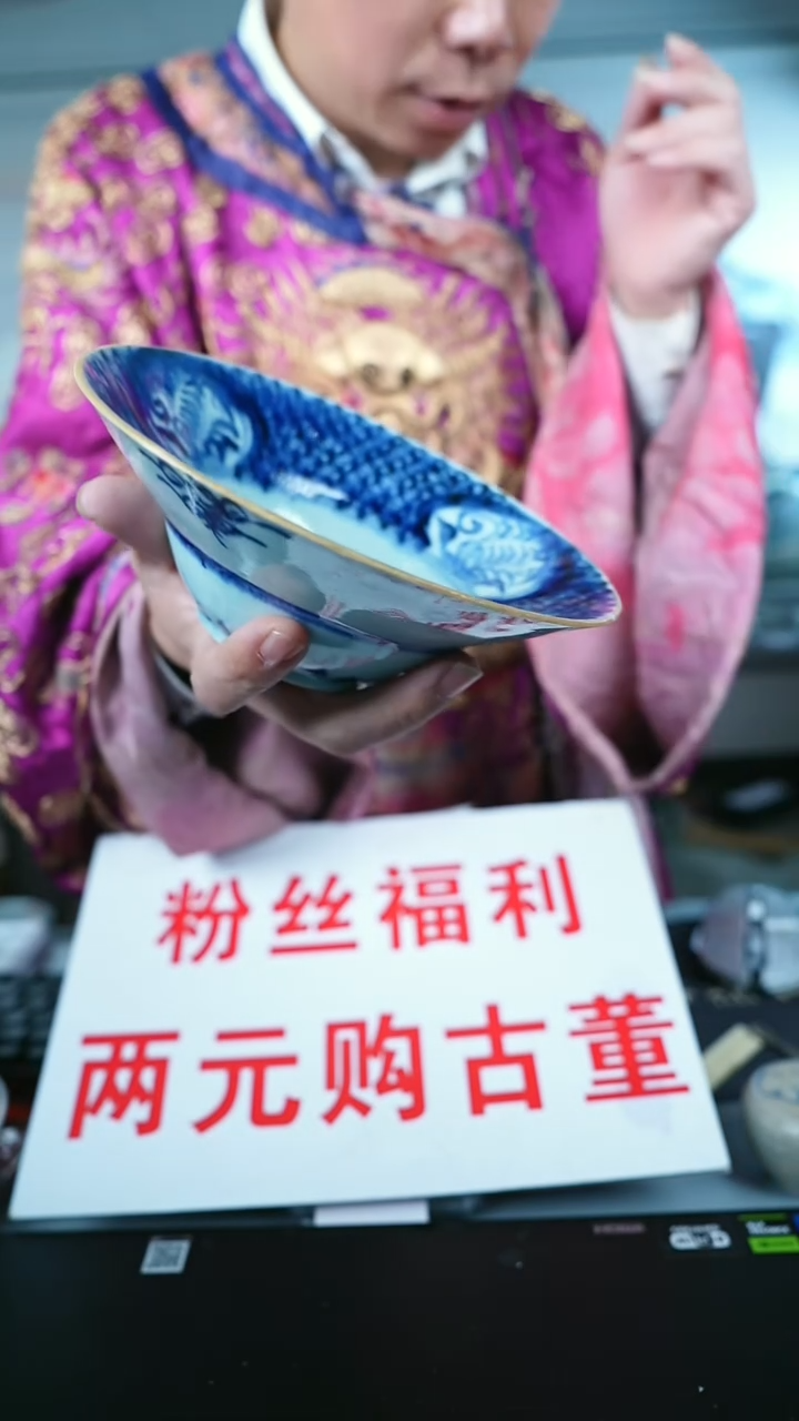 金北京天和珍宝文物商店宠粉直播间