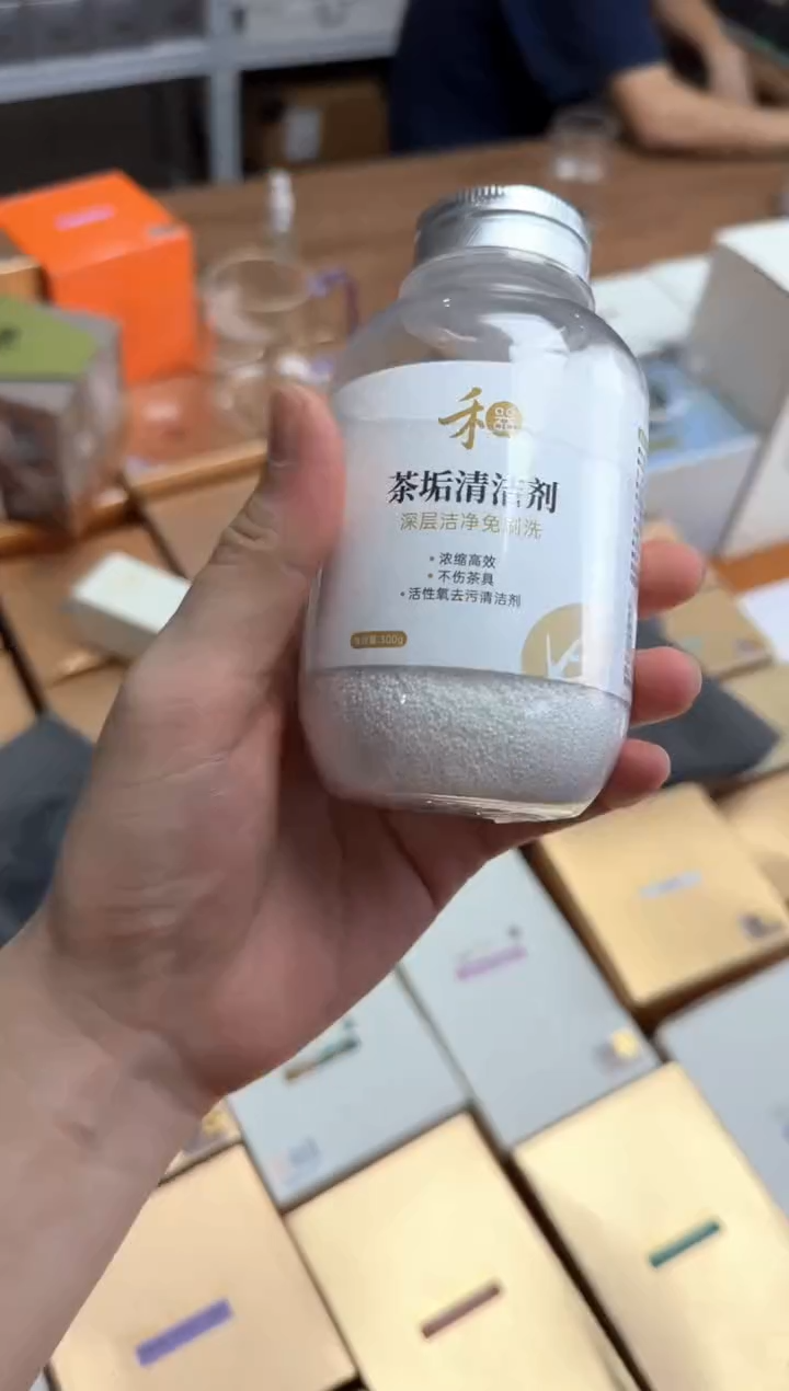 禾器茶垢清洁剂清洁剂