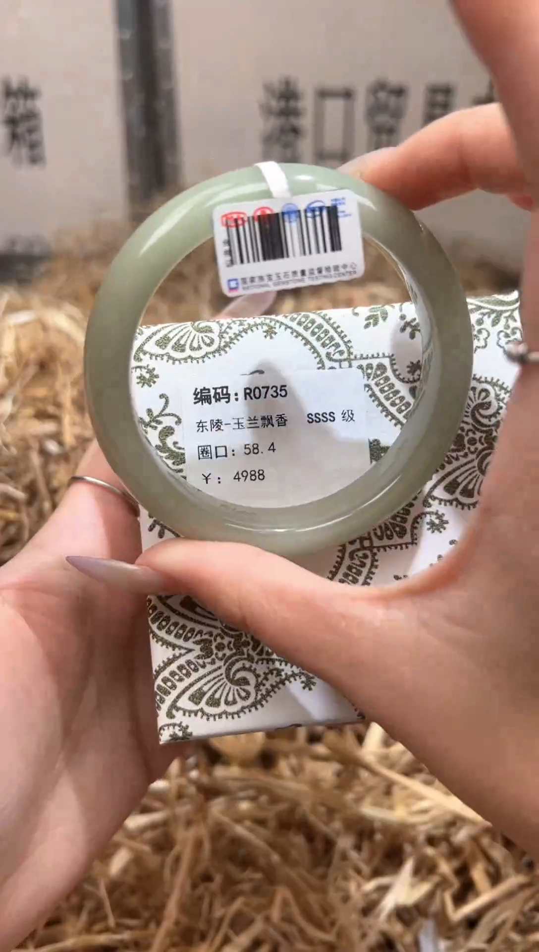 未镶嵌手镯石英质玉R0735B