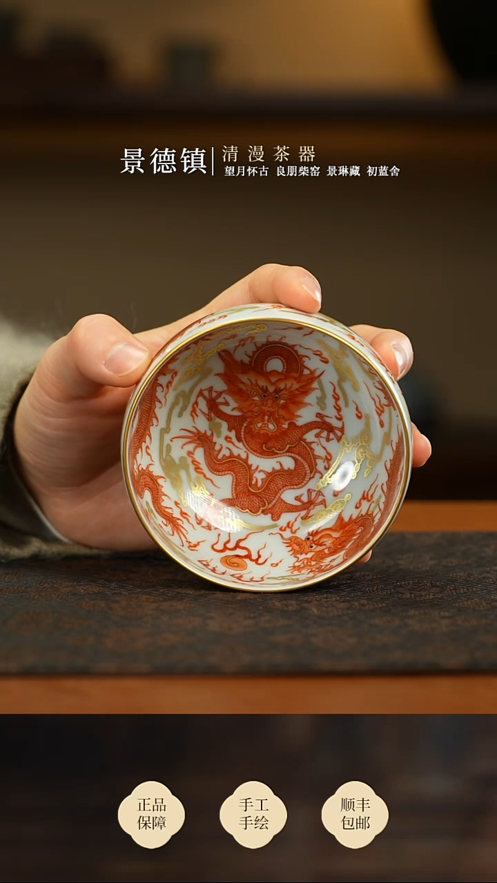 溢珍堂矾红五龙缸杯