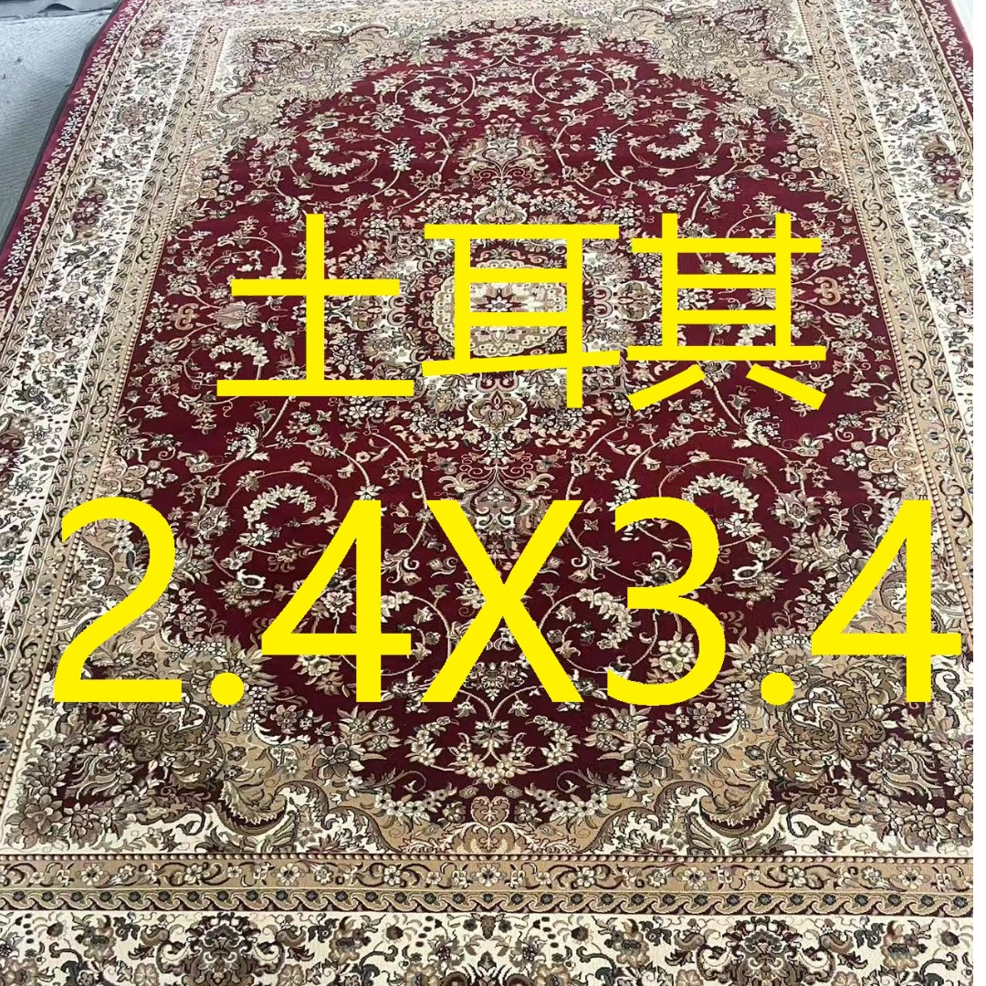 伊朗土耳其进口地毯客厅书房卧室家用地毯欧式美式轻奢复古地毯