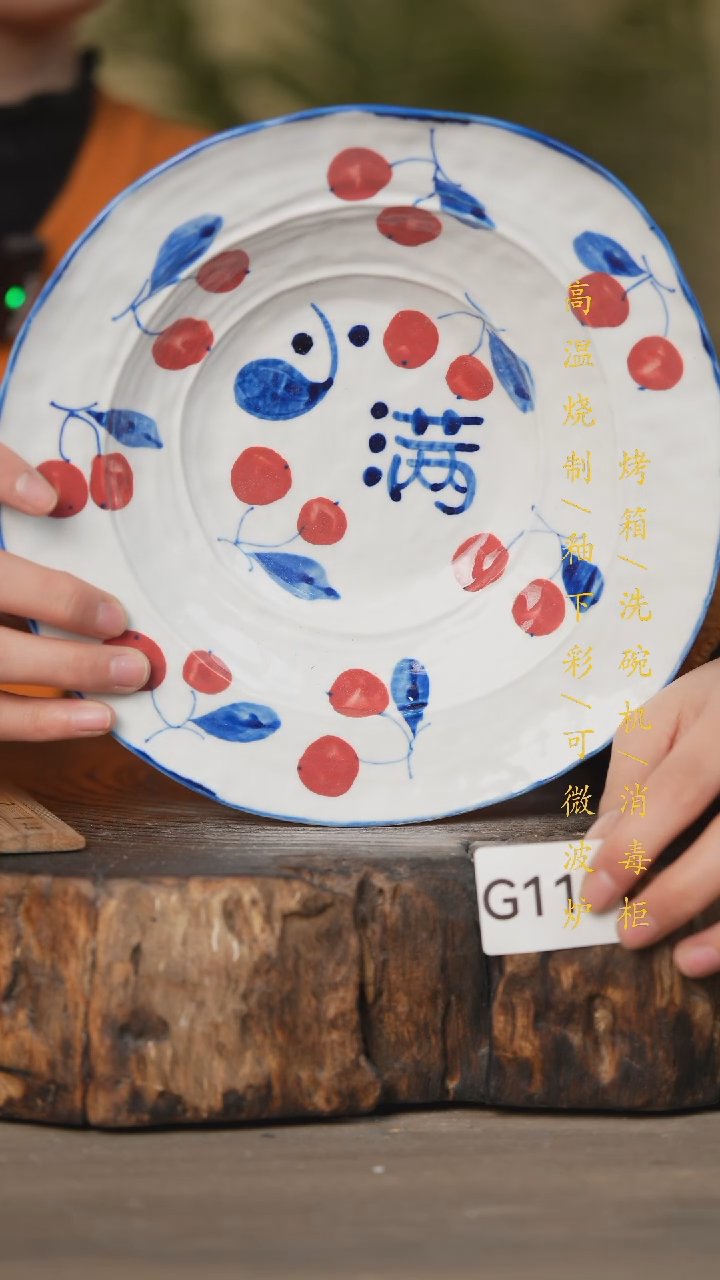 【闪购商品】瓷片V景德镇高温釉下彩瓷器（食品级）