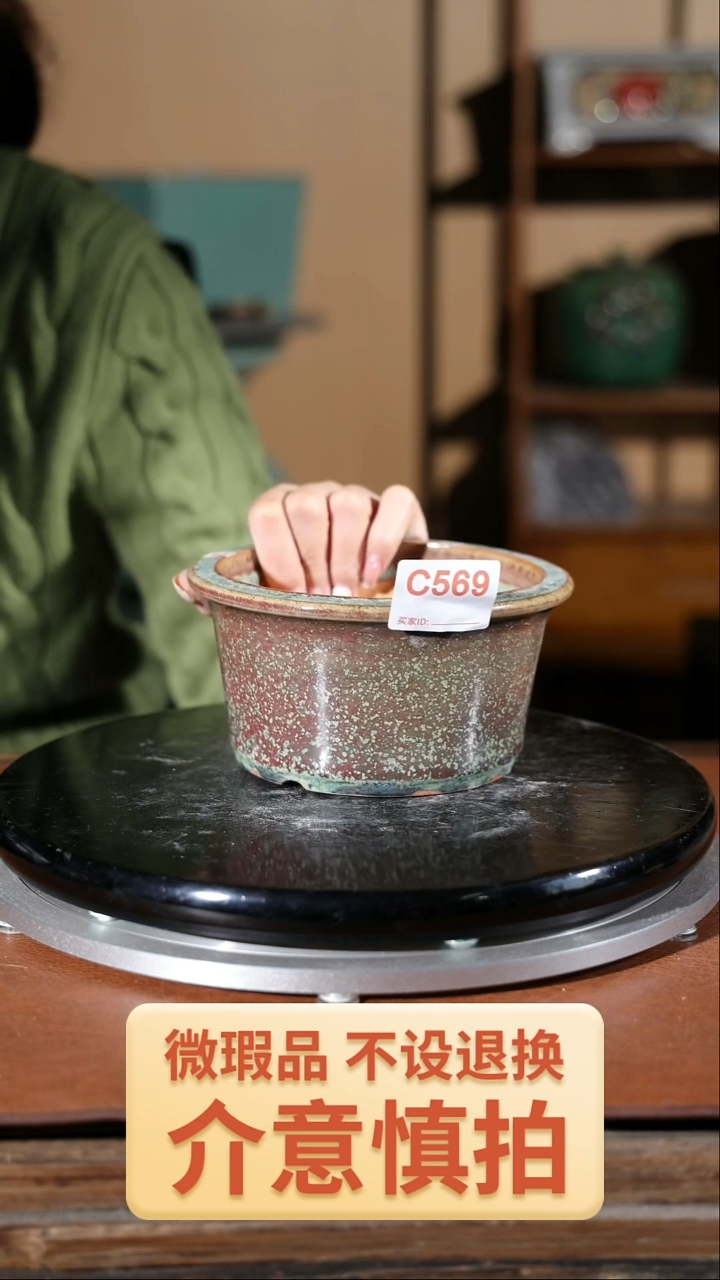 【闪购商品】红陶569