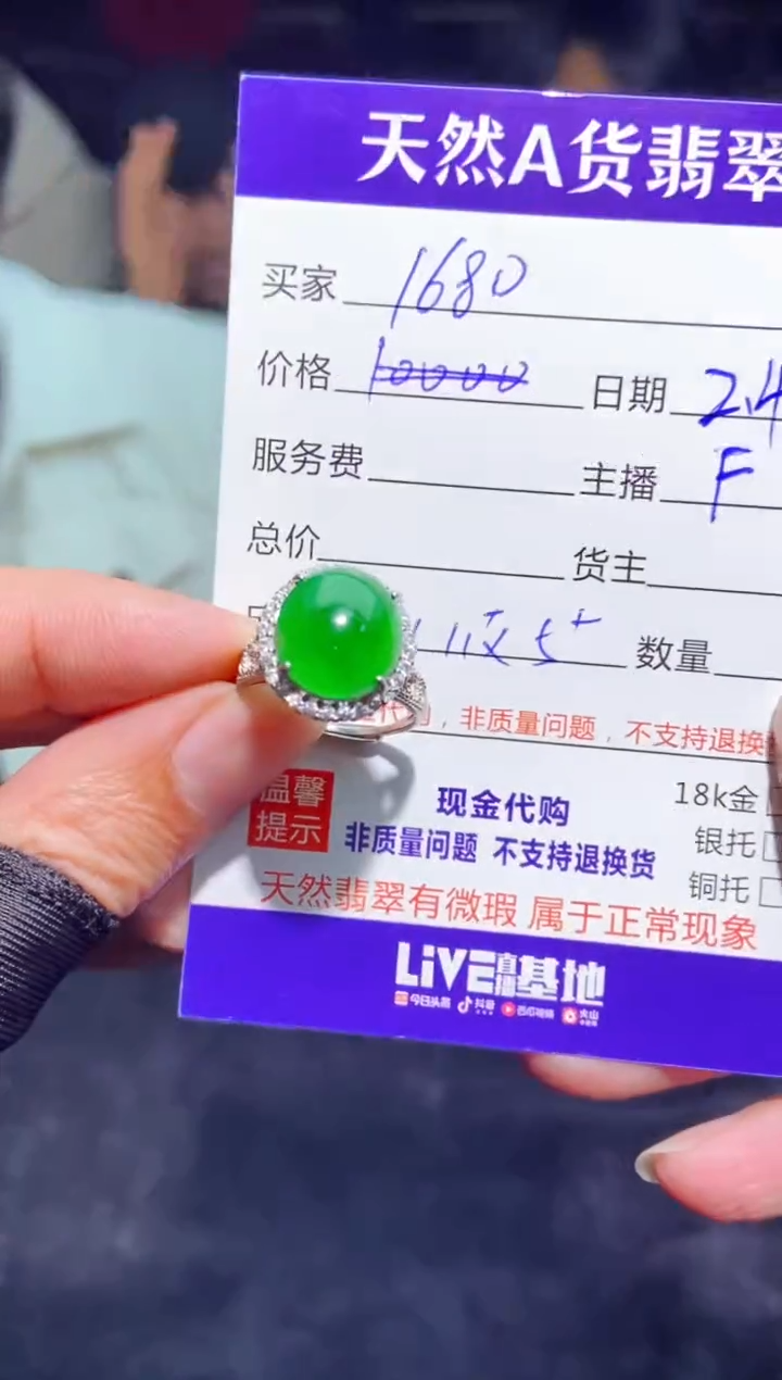 【闪购商品】定制翡翠未镶嵌多样性发货1052091362