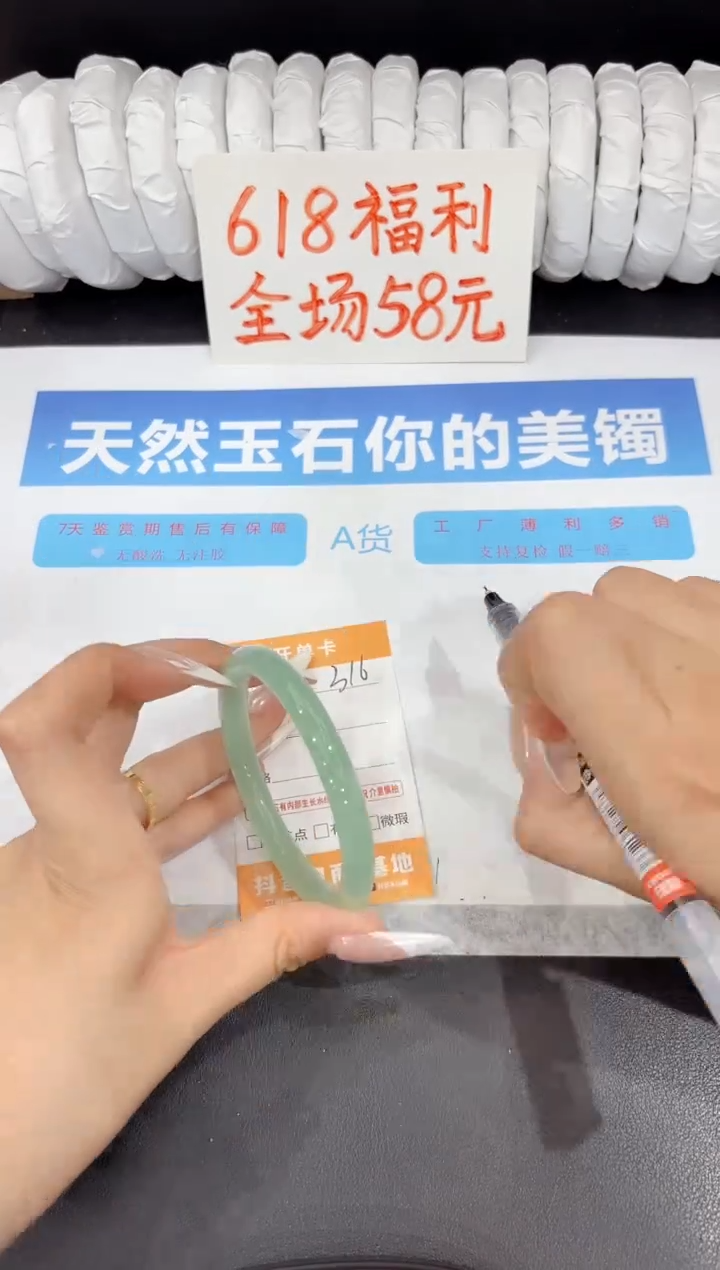 石英质玉手镯未镶嵌316-58.5