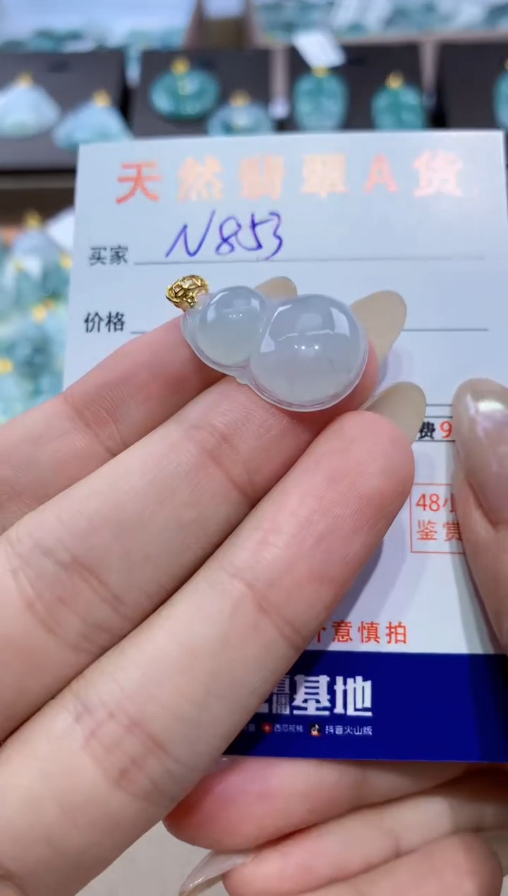 颈饰未镶嵌翡翠天然缅甸翡翠A货挂件 