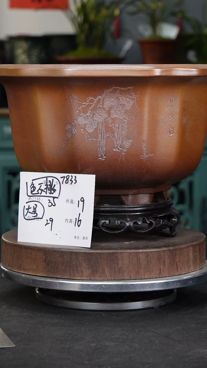 【闪购商品】紫砂花盆7833+s颜色机选