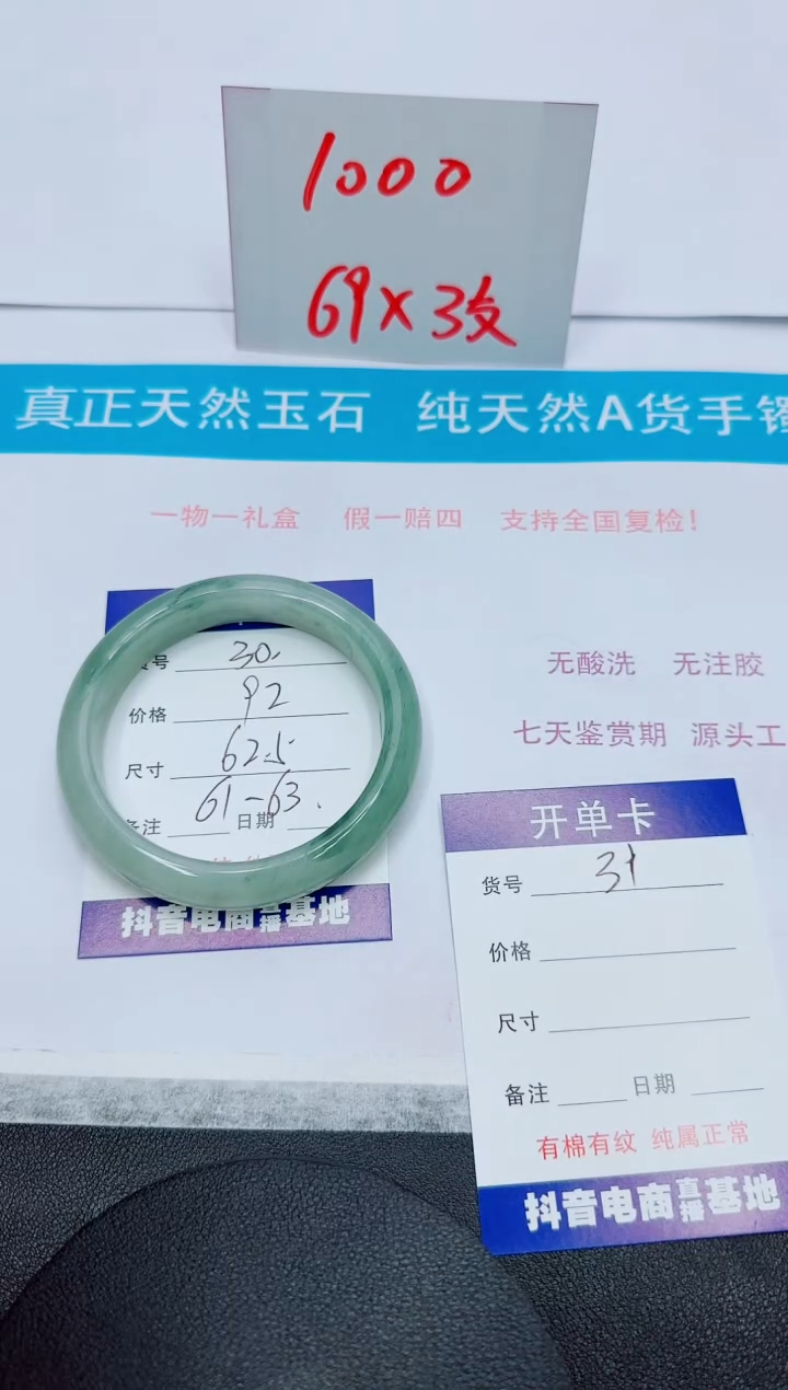 石英质玉未镶嵌手镯30