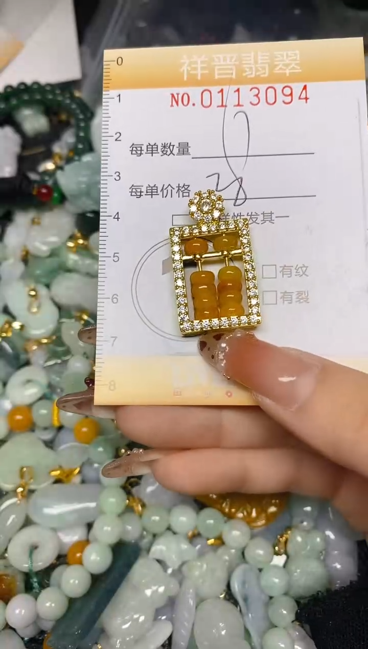 【闪购商品】翡翠颈饰未镶嵌闪购0113094