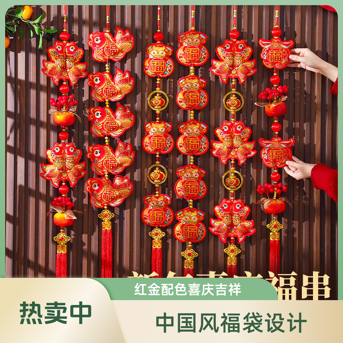 2025新年过年福字喜庆挂件 春节装饰品中国结挂饰 1条