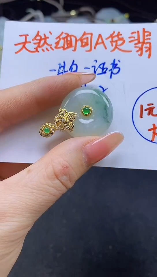 【闪购商品】翡翠项链未镶嵌92平安扣