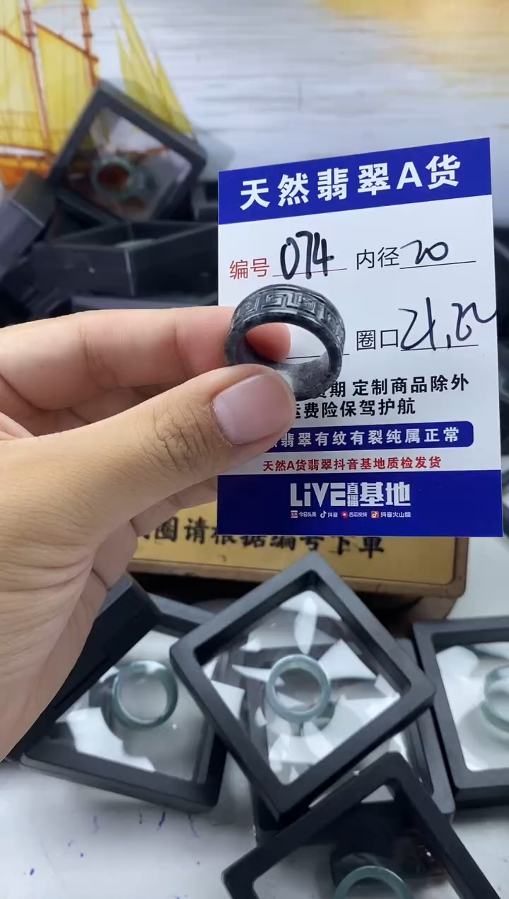 未镶嵌戒圈翡翠074