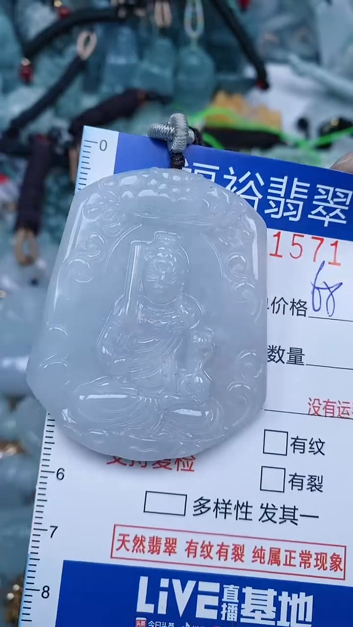 【闪购商品】翡翠颈饰未镶嵌...0001571