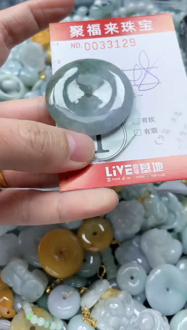 【闪购商品】翡翠颈饰未镶嵌闪购0033129