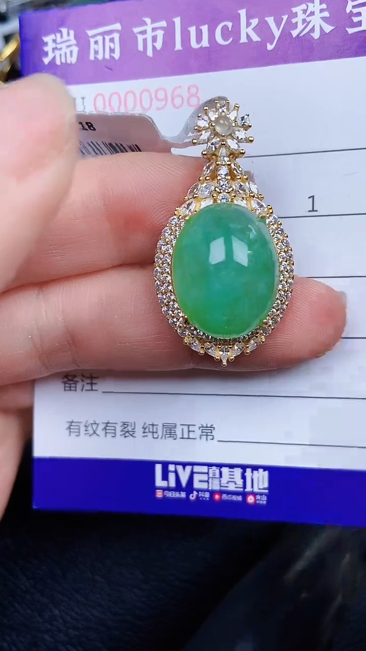 颈饰银S925镶嵌翡翠0968