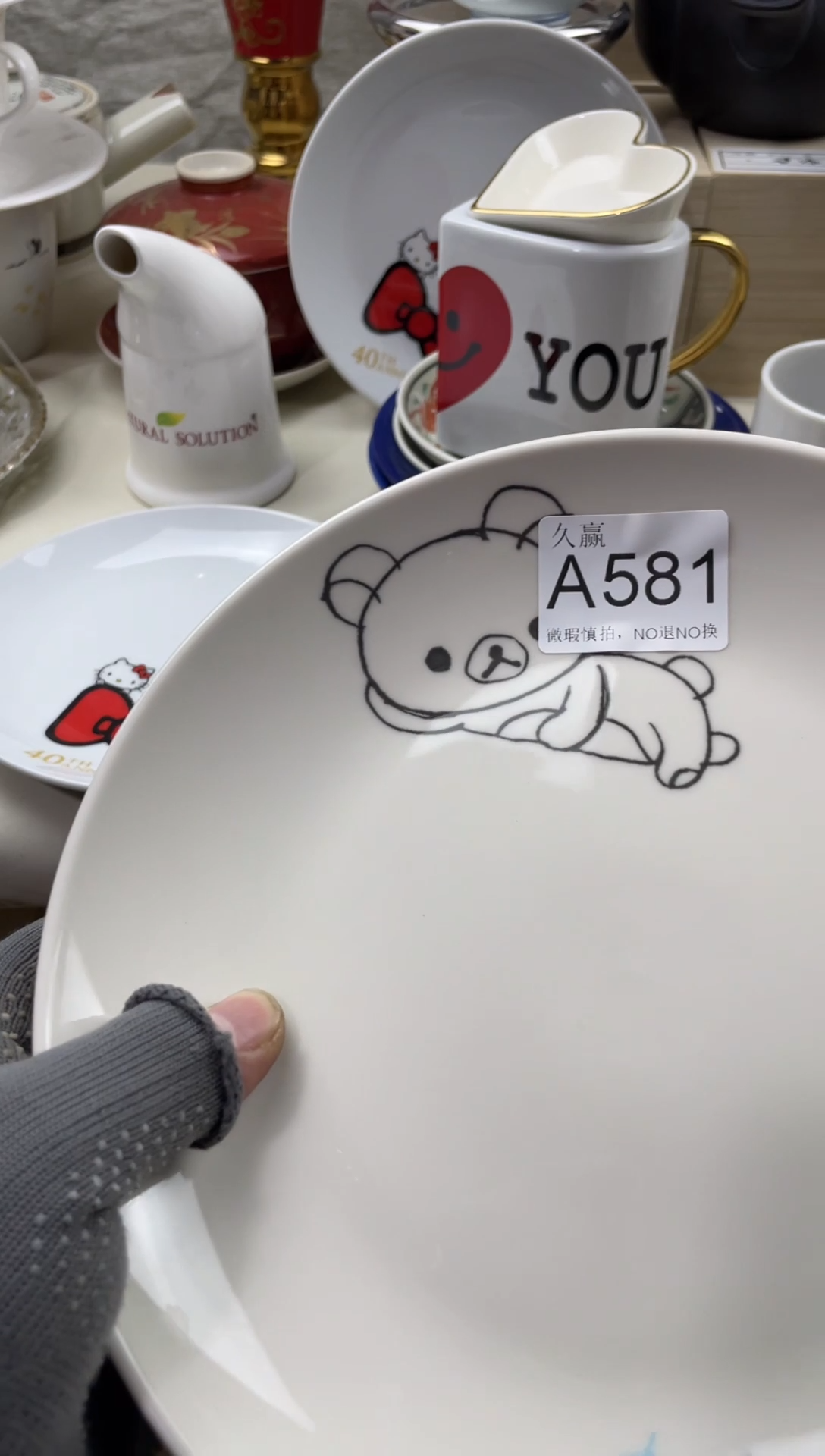 瓷片⭐****️默认微瑕，谨慎参拍581