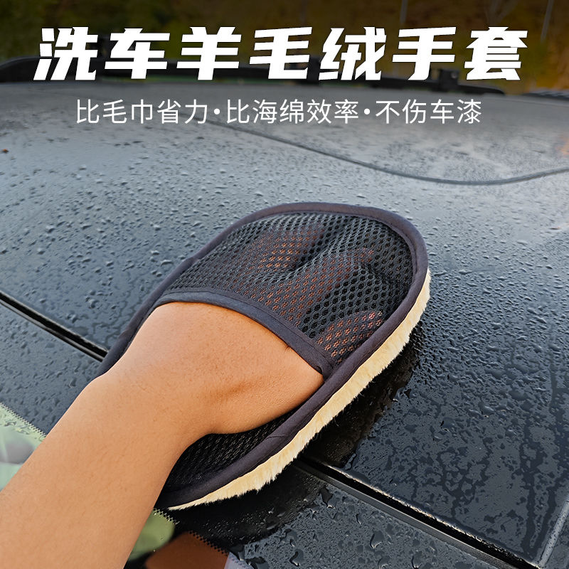 全新BJ30洗车手套毛绒防羊毛雪尼尔工具抹布不伤漆面擦车