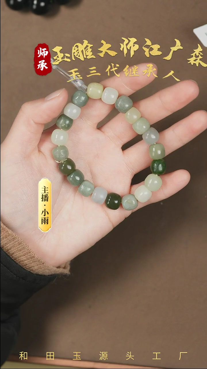 【闪购商品】和田玉手串未镶嵌w25