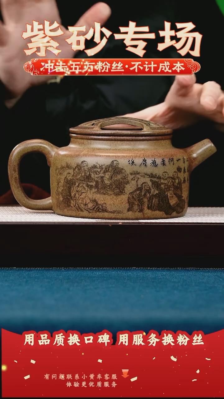 茶壶紫砂沉香段 牛盖莲子