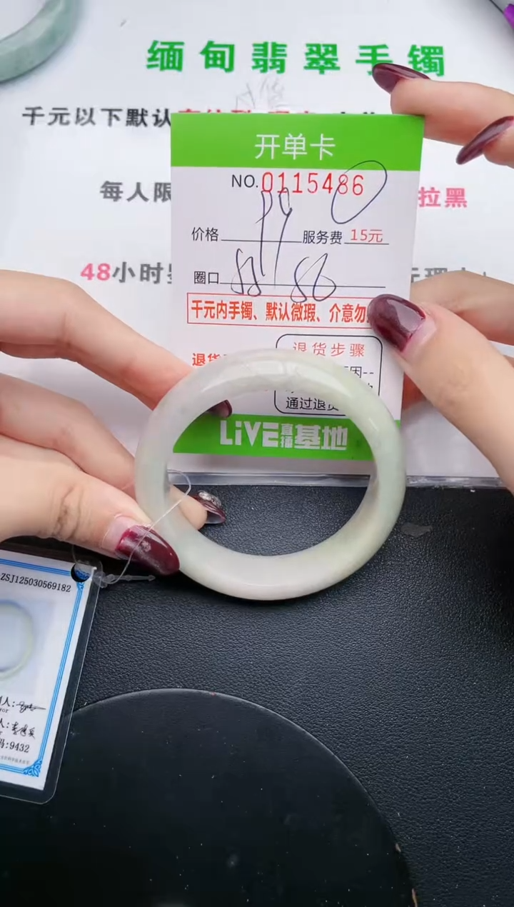 翡翠手镯未镶嵌86天然翡翠A货