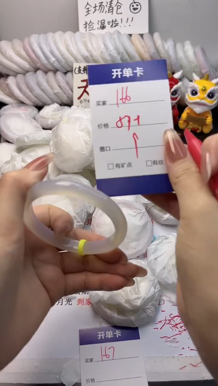 手镯玛瑙/玉髓未镶嵌166