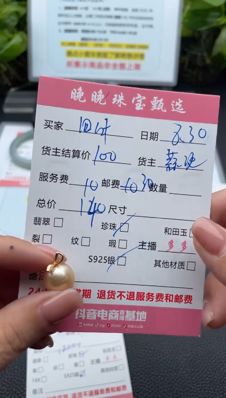 颈饰银S925镶嵌海水珍珠四****娘吊坠