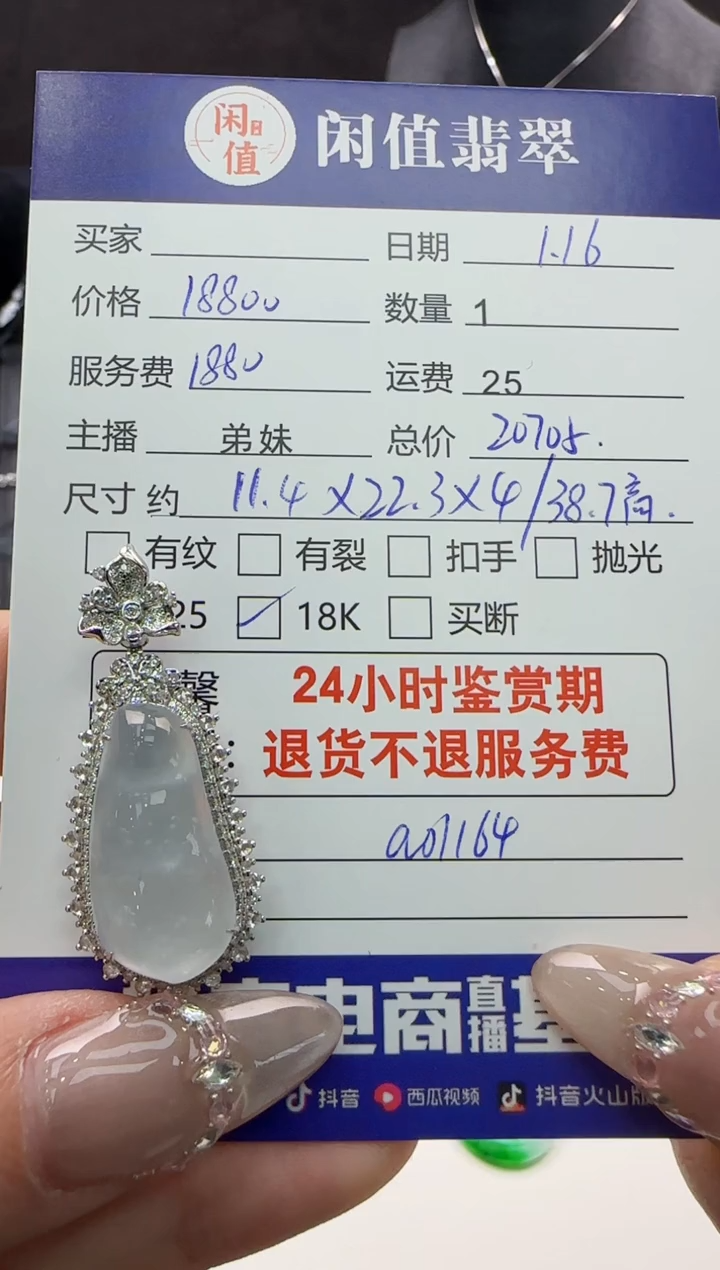 【闪购商品】翡翠吊坠(不含链)18K金镶嵌翡翠吊坠