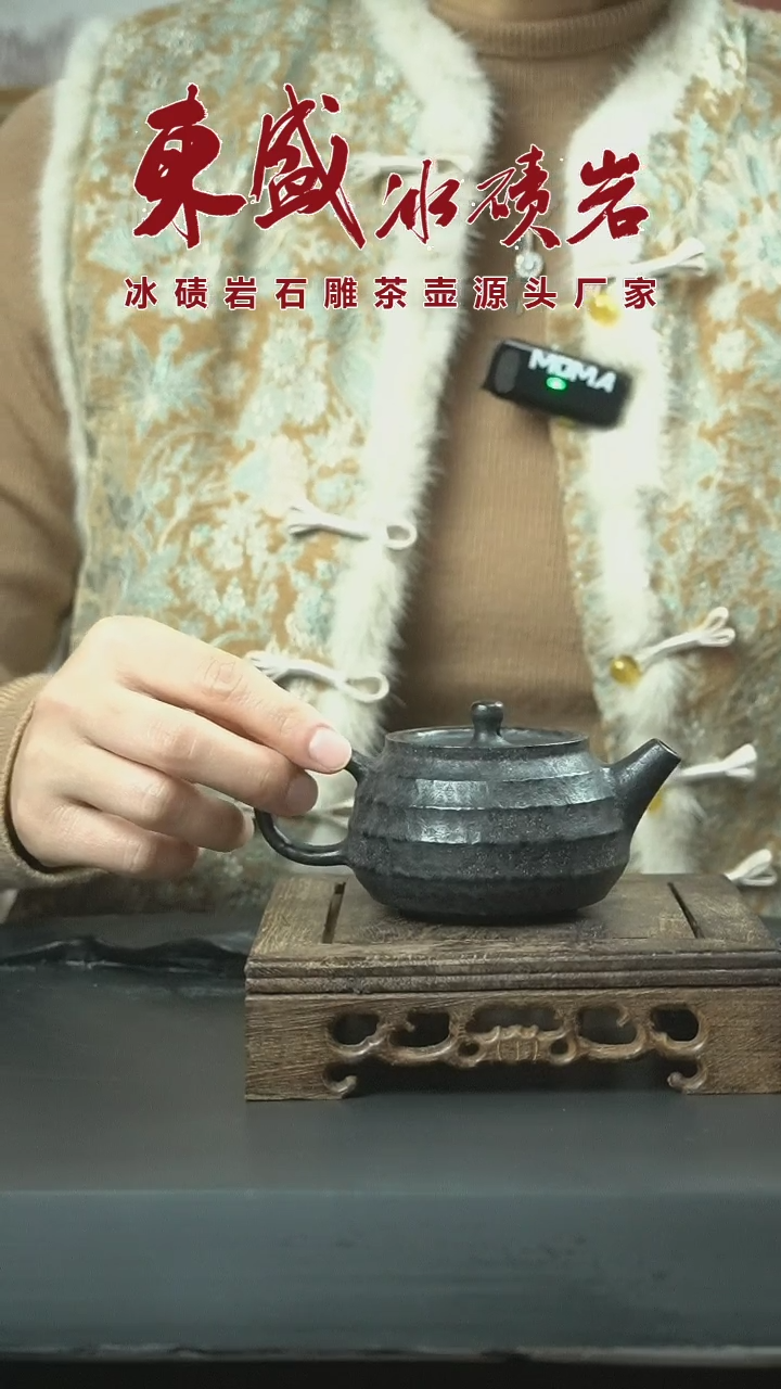 【闪购商品】冰碛岩石雕石壶年终促销思源壶