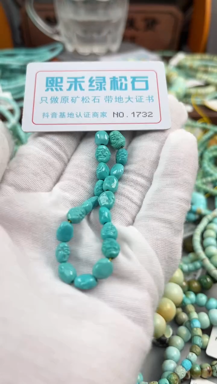 绿松石未镶嵌松石1732