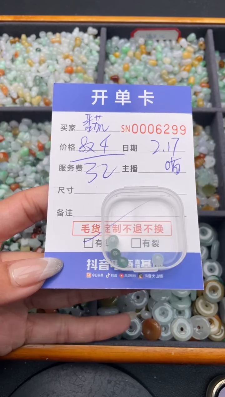【闪购商品】翡翠颈饰未镶嵌00006299