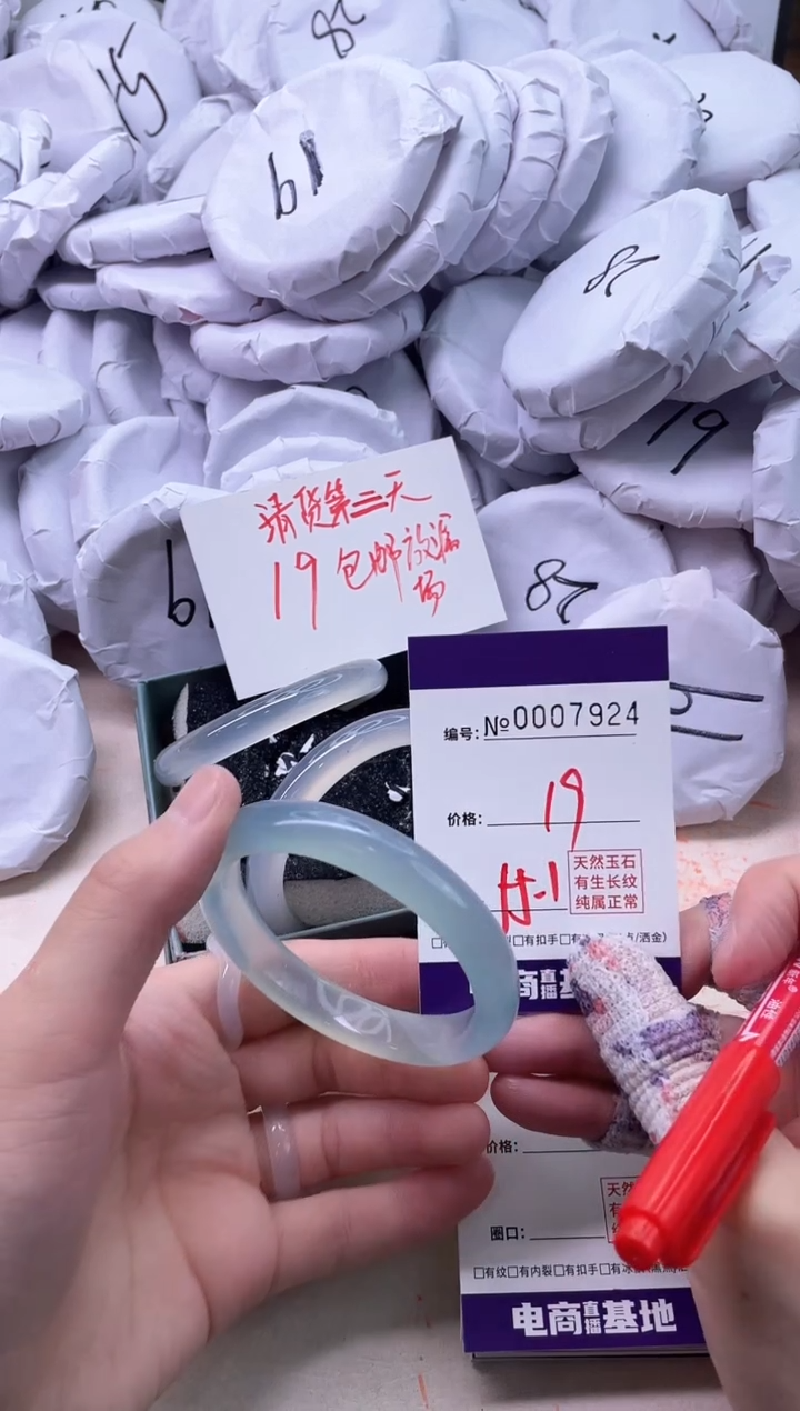 【闪购商品】玛瑙/玉髓手镯未镶嵌7924