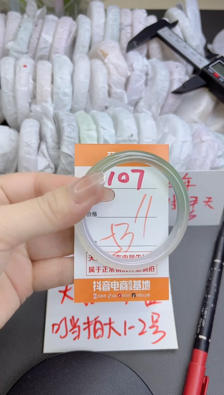手镯玛瑙/玉髓未镶嵌107