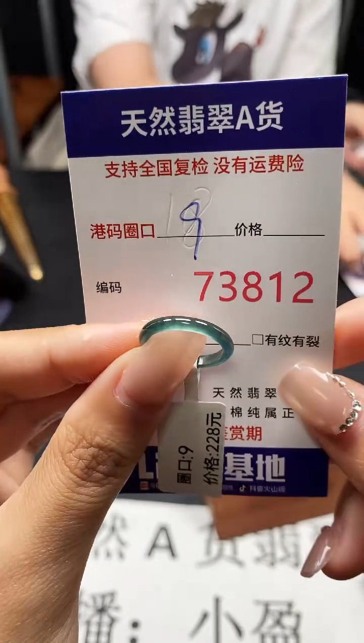 未镶嵌戒指翡翠天然A货翡翠3812