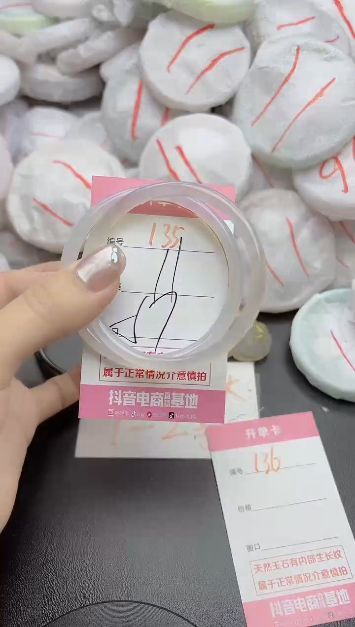玛瑙/玉髓手镯未镶嵌135