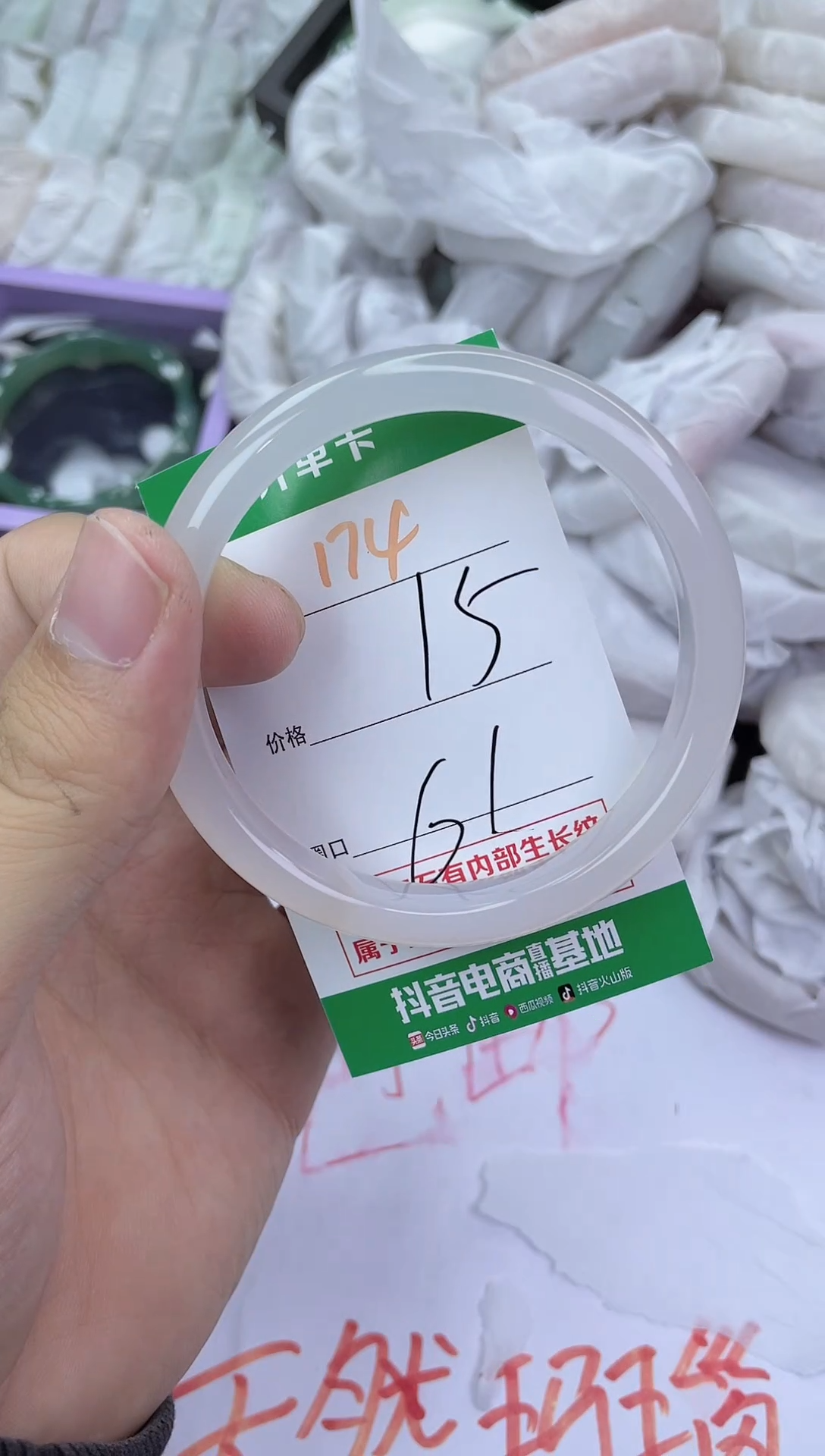 手镯玛瑙/玉髓未镶嵌174