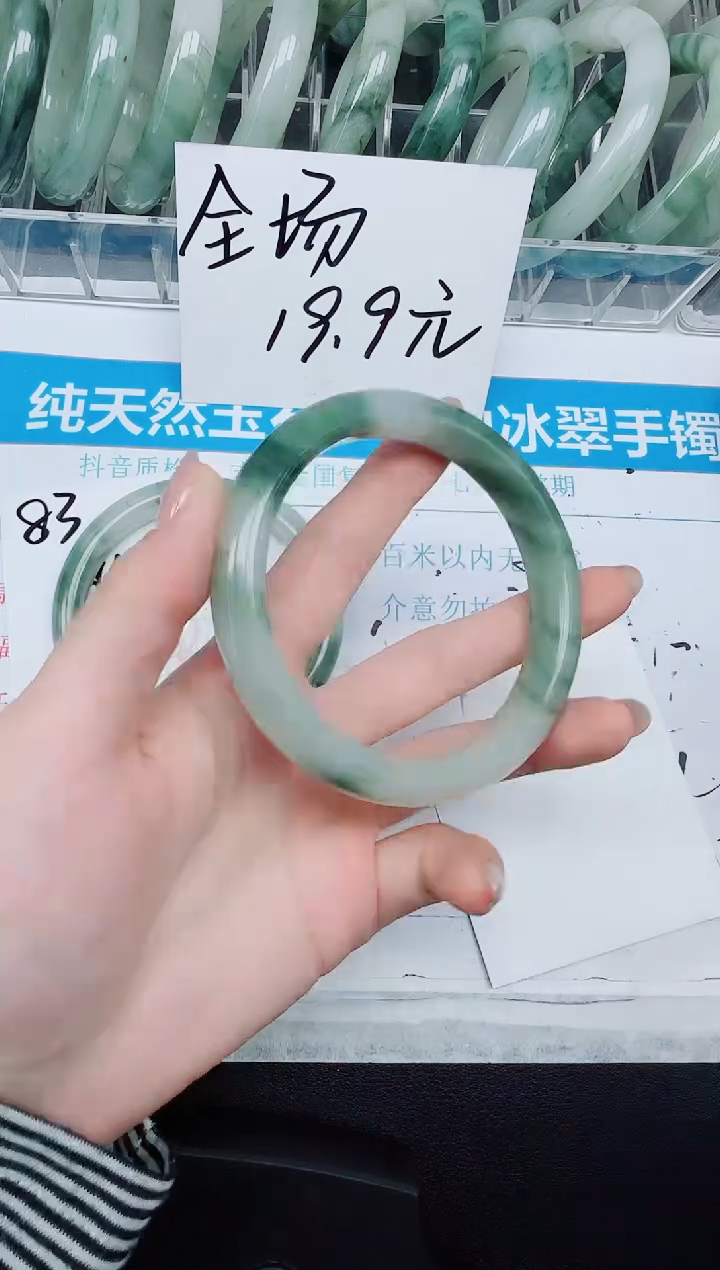 未镶嵌手镯石英质玉84-64.2