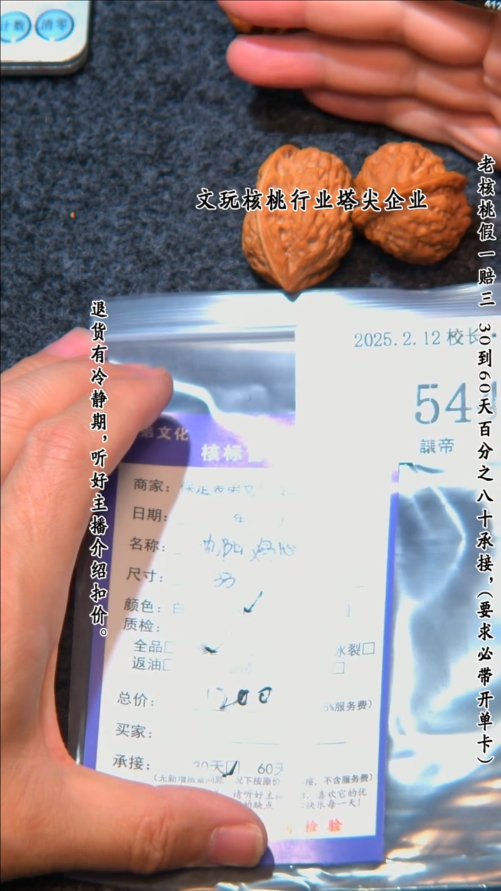 【闪购商品】文玩核桃把件544沈阳鸡心