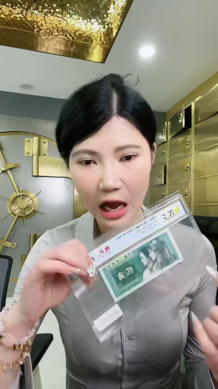 【闪购商品】PCGS评级-四版币魏民单张65不挑号