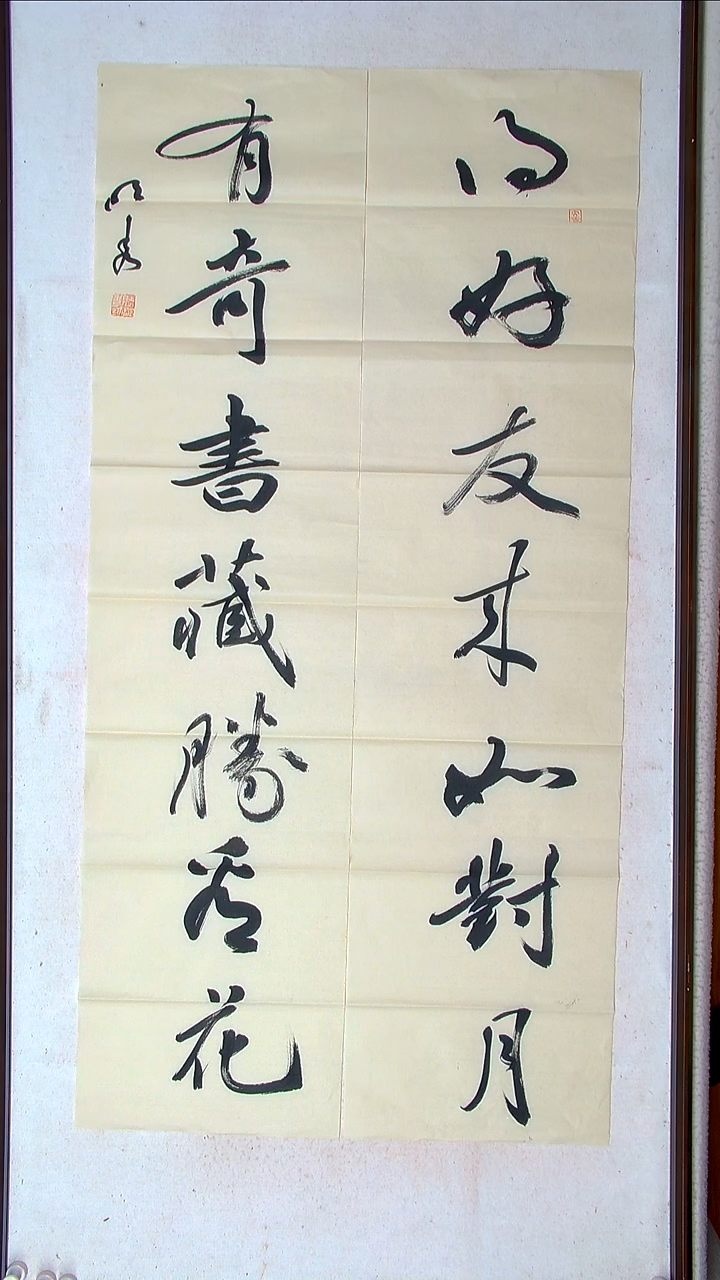 【闪购商品】书法四尺对联138*34*2（4）