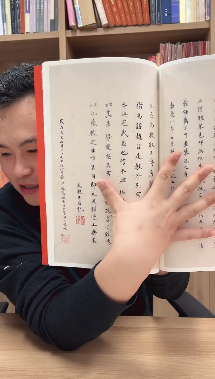 大红袍--42 欧阳询化度诗碑